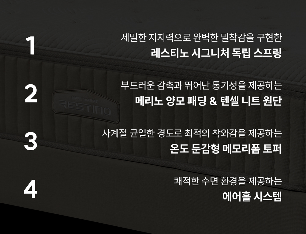 쿠쿠 CRM-D01HEMSS 레스티노 매트리스 직접관리 상세이미지 2