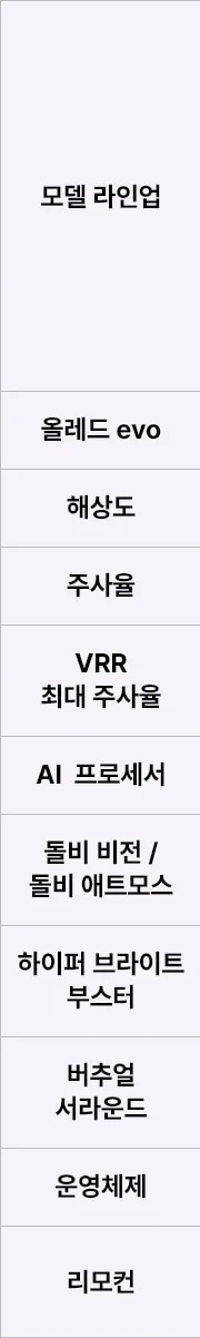 LG전자 oled77c6qna-wall LG 올레드 evo AI (벽걸이형) 상세이미지 52