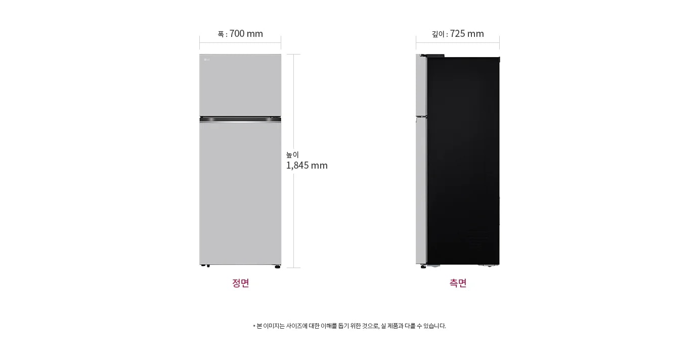 냉장고의 정면과 측면 이미지가 있으며, 정면의 폭은 700mm, 높이는 1,845mm입니다. 측면의 깊이는 725mm입니다. 하단에는 본 이미지는 사이즈에 대한 이해를 돕기 위한 것으로, 실 제품과 다를 수 있습니다.라는 문구가 있습니다.