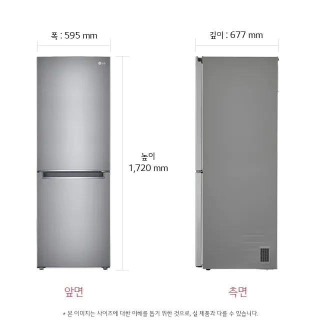 냉장고의 앞면과 측면 이미지가 나란히 배치되어 있습니다. 앞면에는 폭 595mm, 높이 1,720mm로 표시되어 있고, 측면에는 깊이 677mm로 표시되어 있습니다. 하단에는 본 이미지는 사이즈에 대한 이해를 돕기 위한 것으로, 실 제품과 다를 수 있습니다.라는 문구가 있습니다.