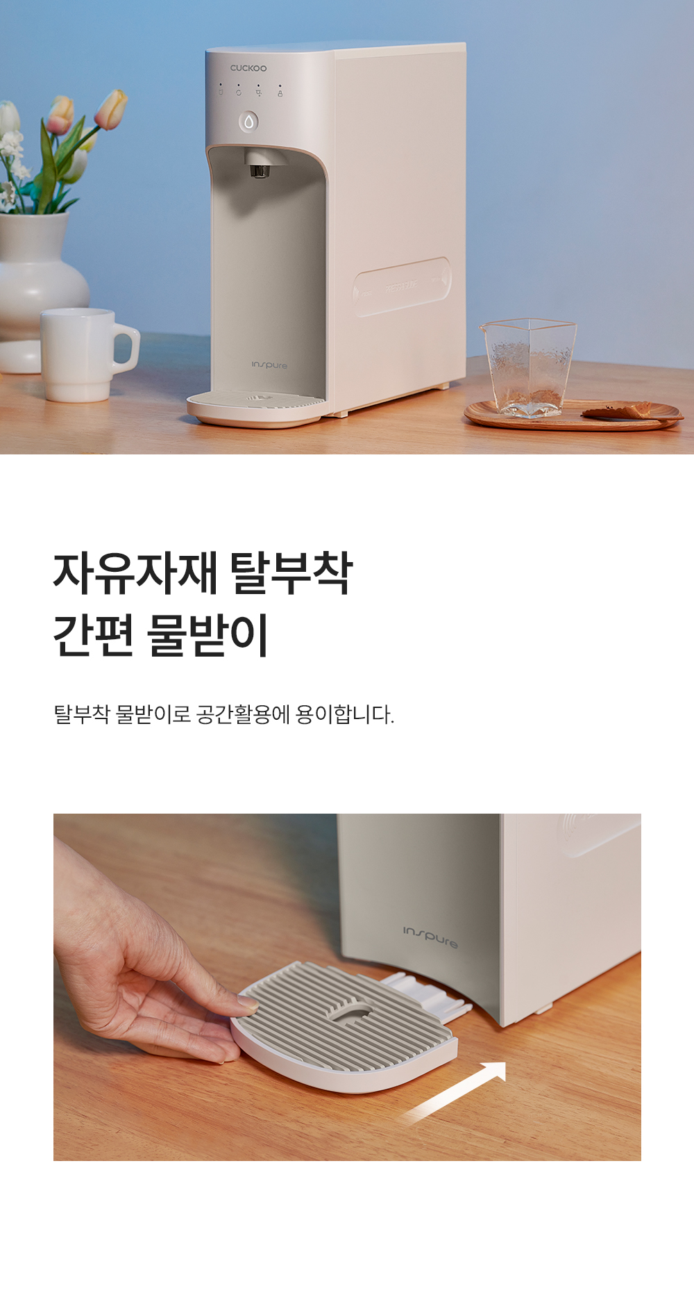 쿠쿠 CP-AK011EG 직수 정수기 상세이미지 8