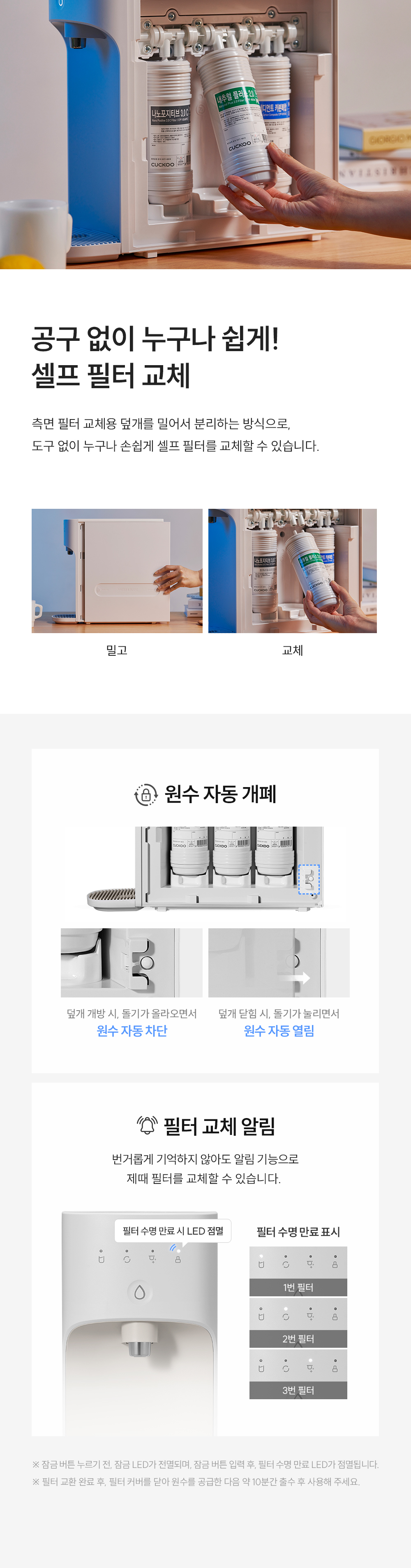 쿠쿠 CP-AK011EG 직수 정수기 상세이미지 4