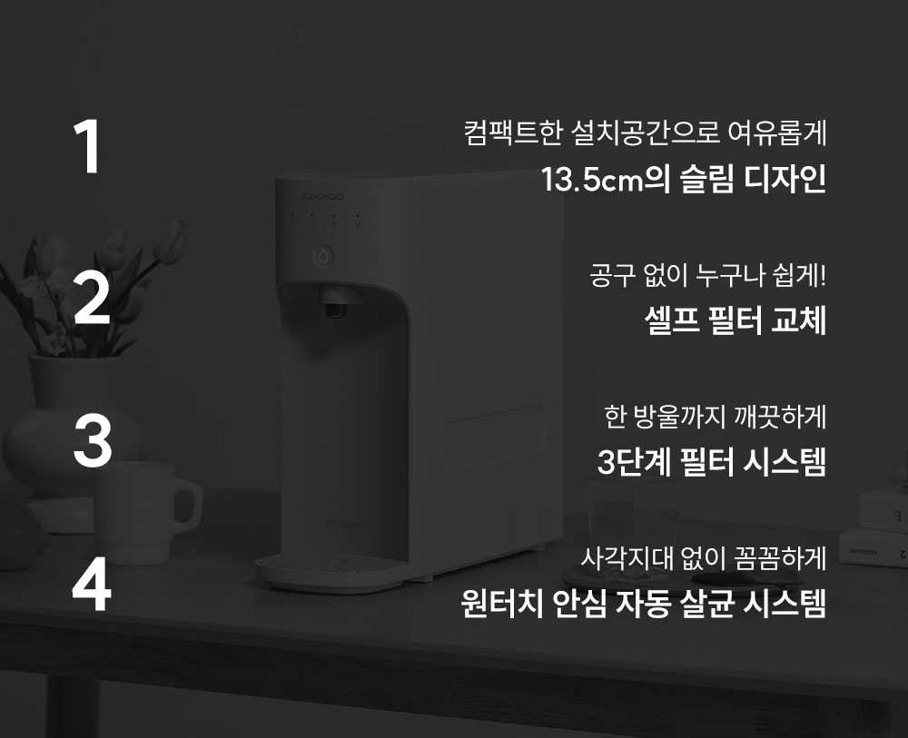쿠쿠 CP-AK011EG 직수 정수기 상세이미지 2