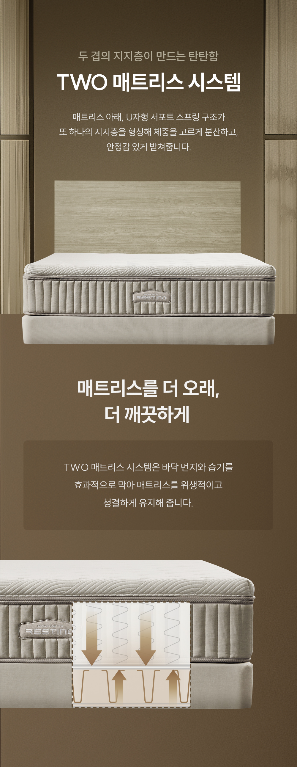 쿠쿠 CRF-D01TMPBK 레스티노 매트리스 프레임 직접관리 상세이미지 3