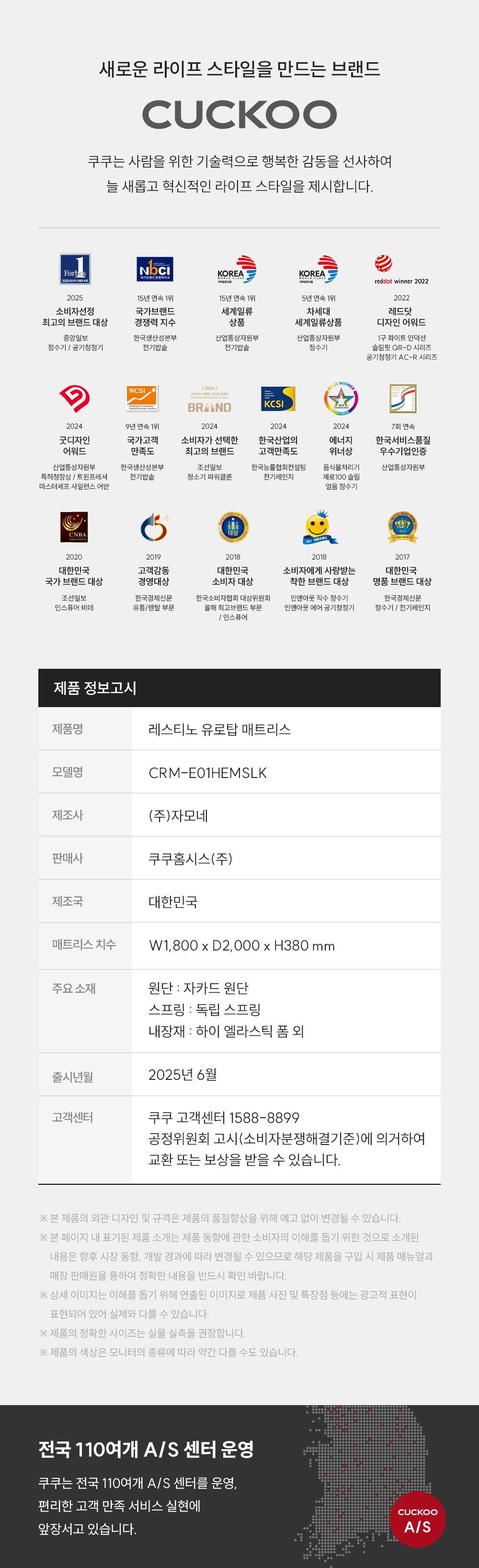 쿠쿠 CRM-E01HEMSLK 레스티노 매트리스 상세이미지 11