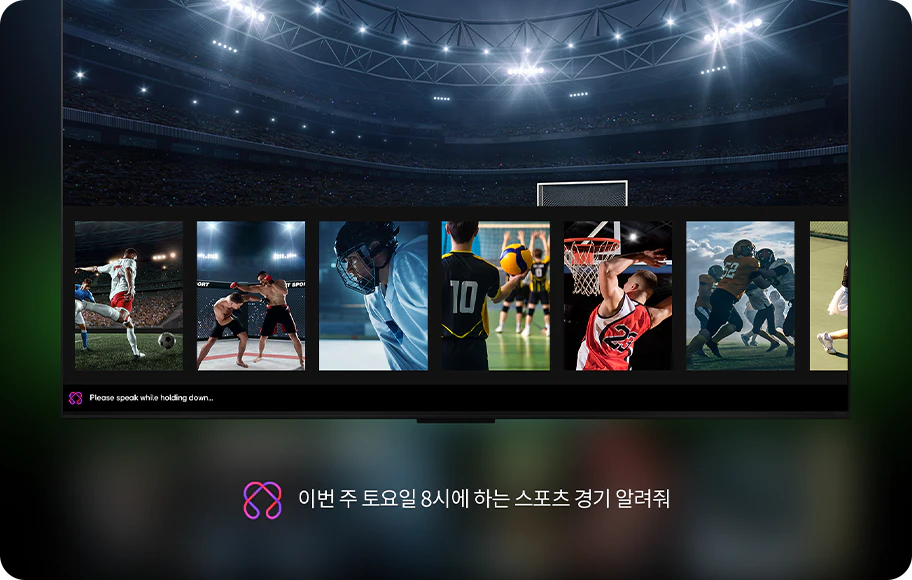 사용자가 AI를 통해 콘텐츠 추천을 받고 있는 이미지입니다. 자세한 내용은 다음 내용 참조.