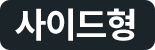 코웨이 CFQ-FP01S BEREX 마이 프레임 사이드형 상세이미지 4