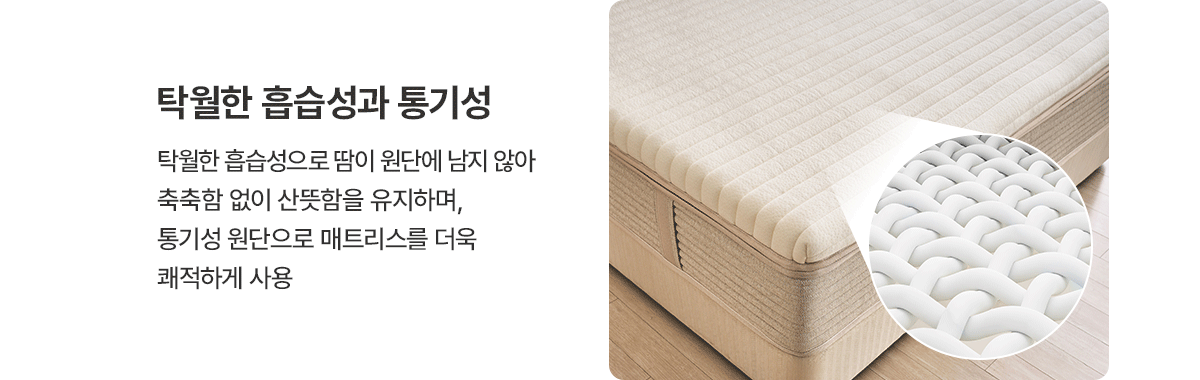 청호나이스 멜로우 드림 매트리스 Q_청호나이스 멜로우 드림 매트리스 Q_0번째 상세정보 청호나이스 청호나이스 멜로우 드림 매트리스 Q 청호나이스 멜로우 드림 매트리스 Q 상세이미지 1