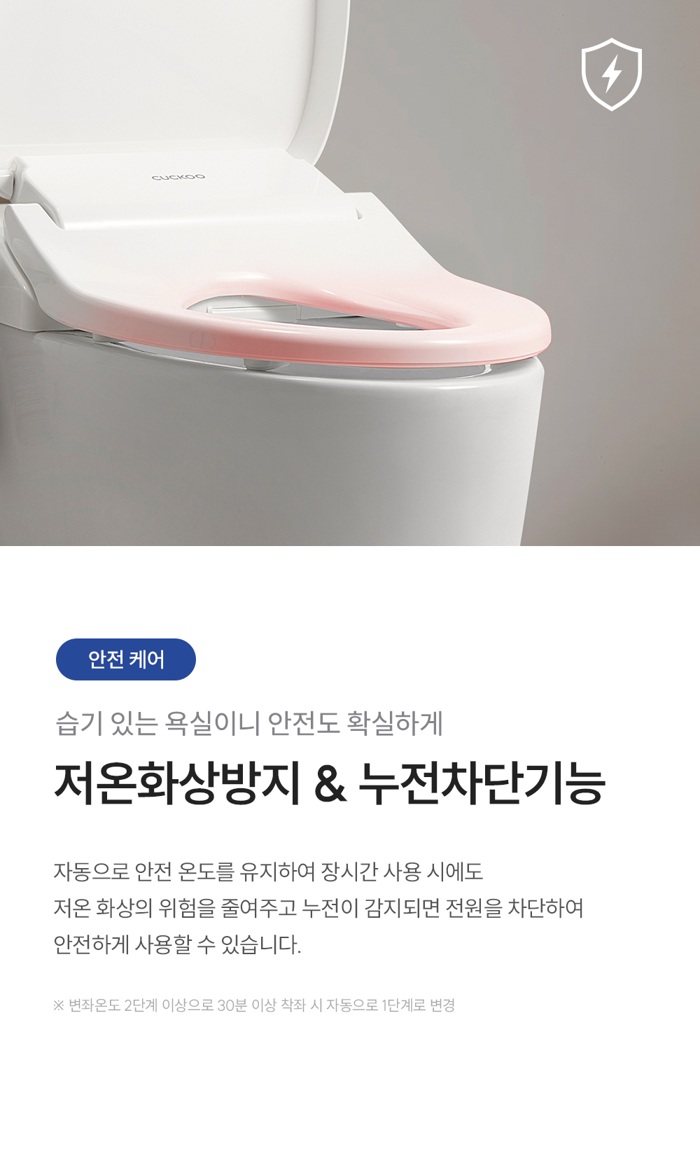 쿠쿠 CBT-QSF1041W 인스퓨어 트리플케어 자동 물내림 비데 상세이미지 12