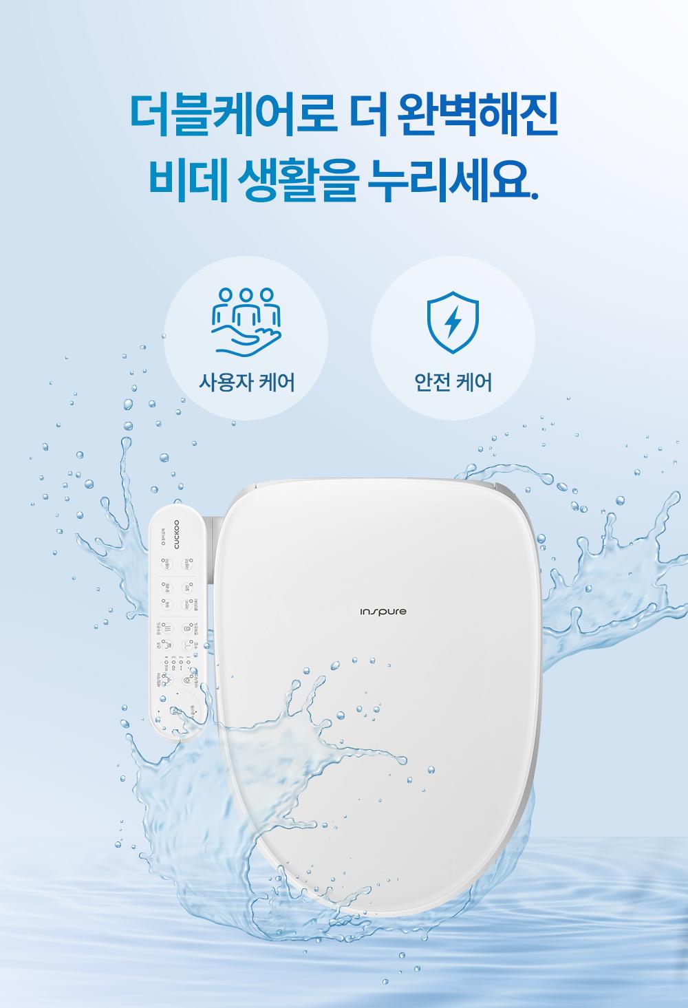 쿠쿠 CBT-QF1041W 인스퓨어 자동 물내림 비데 상세이미지 4
