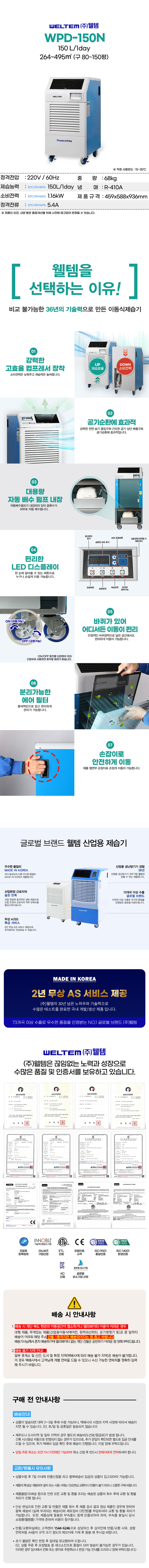 웰템 국산 산업용 3구 이동식 에어컨 18평 WPC-6900P