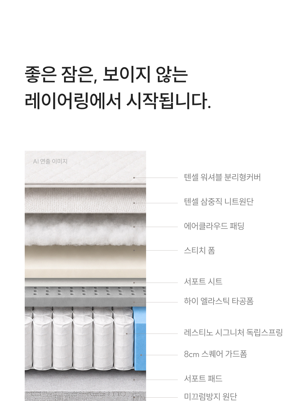 쿠쿠 CRM-J01STMHQ 레스티노 커버분리형 매트리스 Q 상세이미지 11