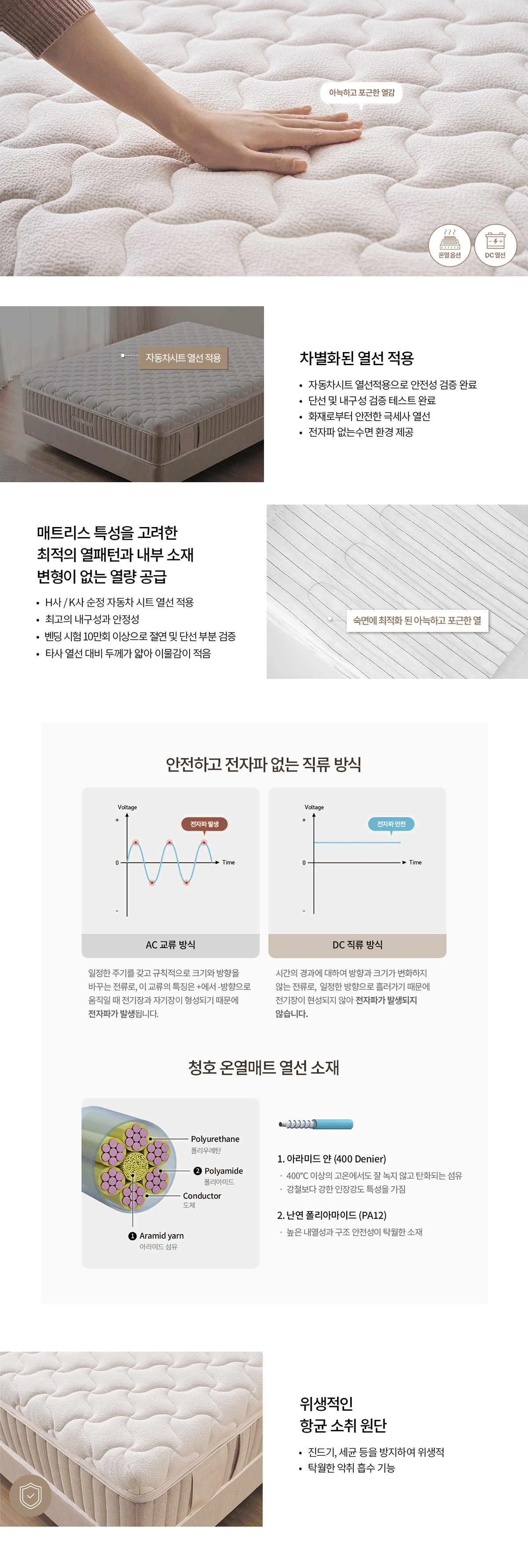 청호나이스 듀얼 드림 온열 매트리스 K 듀얼 드림 온열 매트리스 K 상세이미지 2