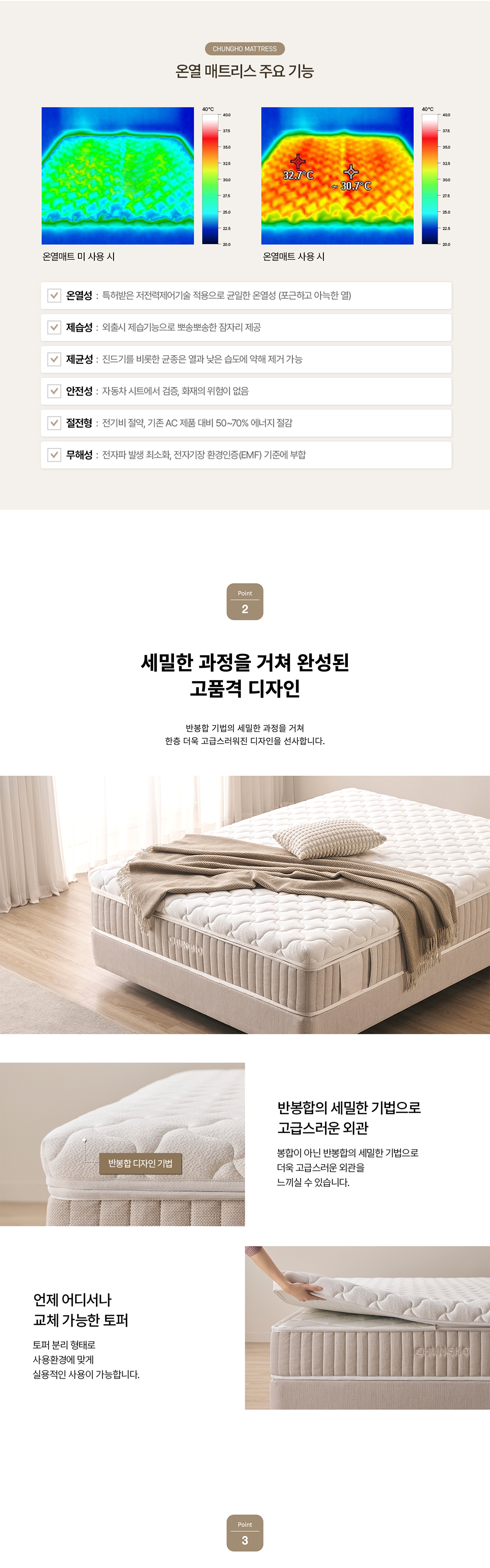 청호나이스 듀얼 드림 온열 매트리스 SS 듀얼 드림 온열 매트리스 SS 상세이미지 3