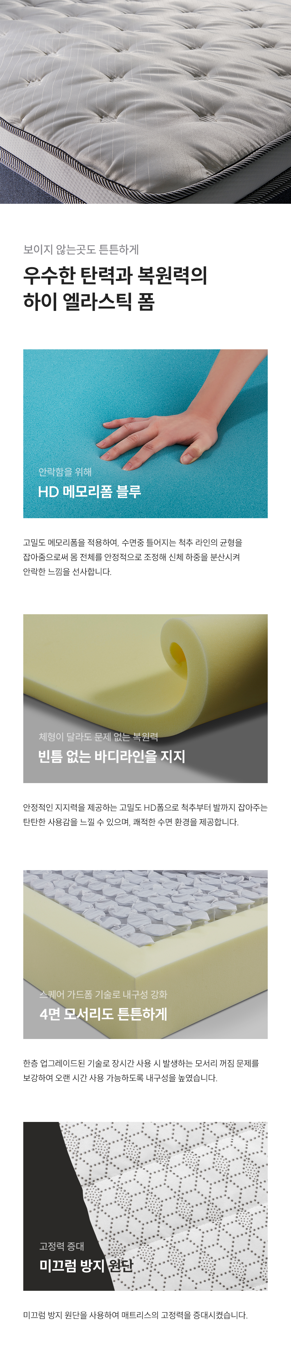 쿠쿠 CRM-B10SS 레스티노 매트리스 상세이미지 7