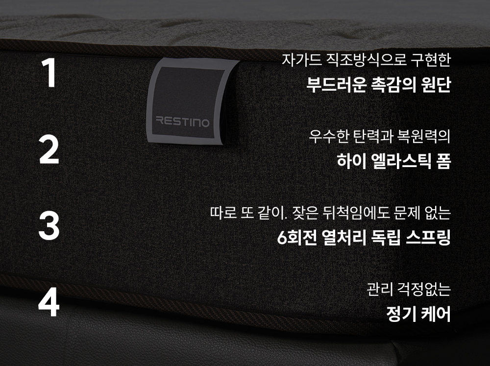 쿠쿠 CRM-A10LK 레스티노 매트리스 직접관리 상세이미지 2