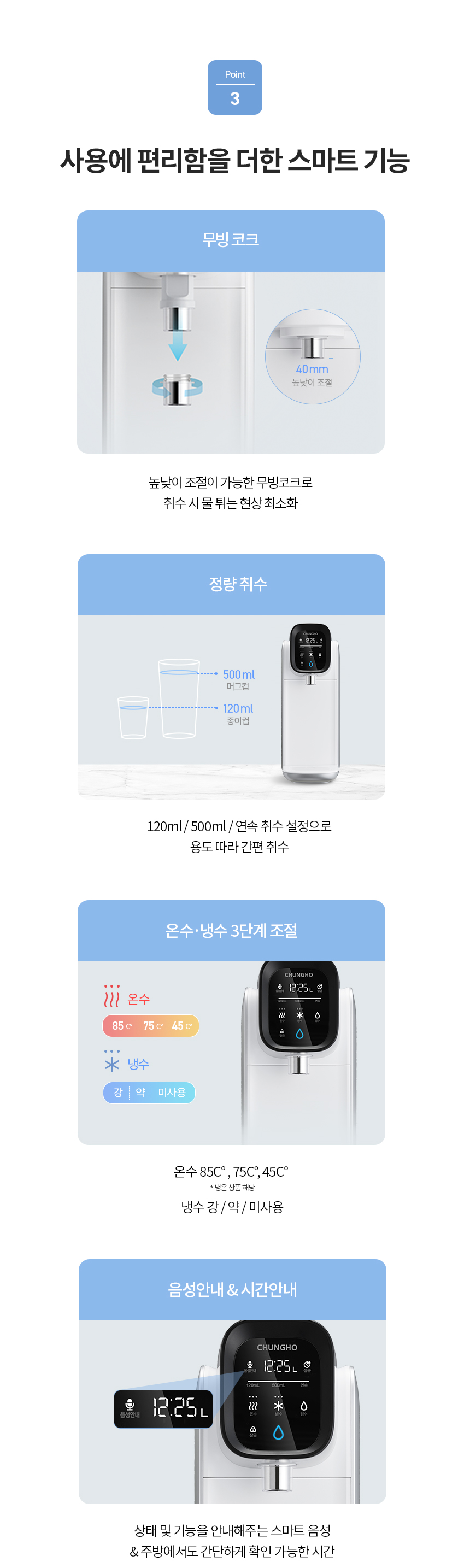 WP-30C9560N_WP-30C9560BN 청호 자가관리 정수기 셀프_4번째 상세정보 청호나이스 WP-30C9560N 청호 자가관리 정수기 셀프 상세이미지 5