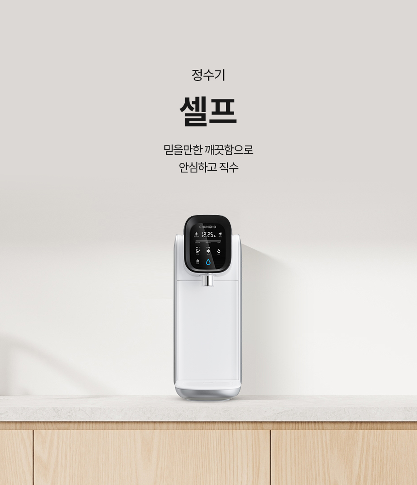 WP-30C9560N_WP-30C9560BN 청호 자가관리 정수기 셀프_0번째 상세정보 청호나이스 WP-30C9560N 청호 자가관리 정수기 셀프 상세이미지 1