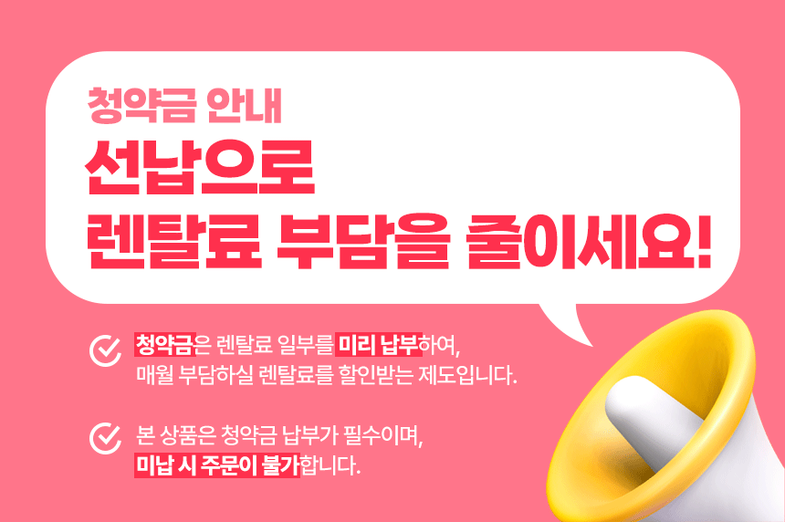 CM-7000TG_연세헬스케어 LIFECARE 1개월 면제_2번째 상세정보 교원웰스 CM-7000TG 연세헬스케어 LIFECARE 상세이미지 1