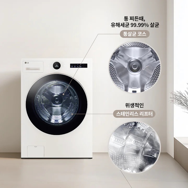 LG전자 fx25kf LG 트롬 AI 오브제컬렉션 세탁기 상세이미지 26