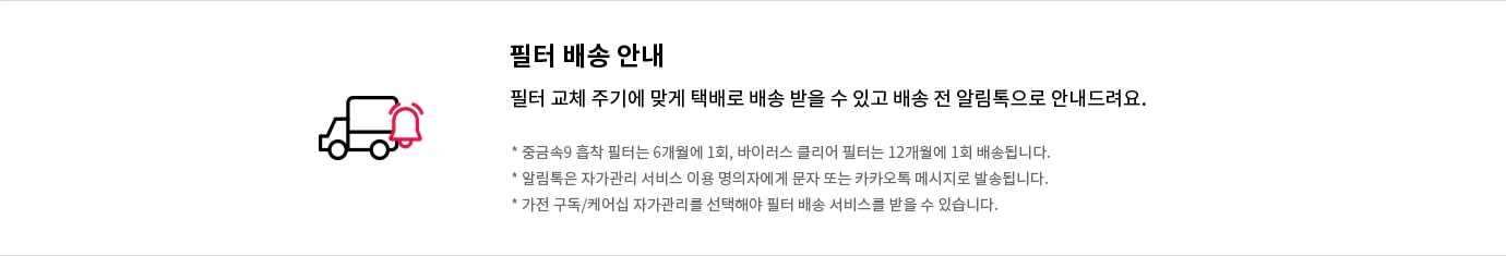 LG전자 wd525agb LG 퓨리케어 오브제컬렉션 정수기(상하좌우, 냉온정) 상세이미지 14