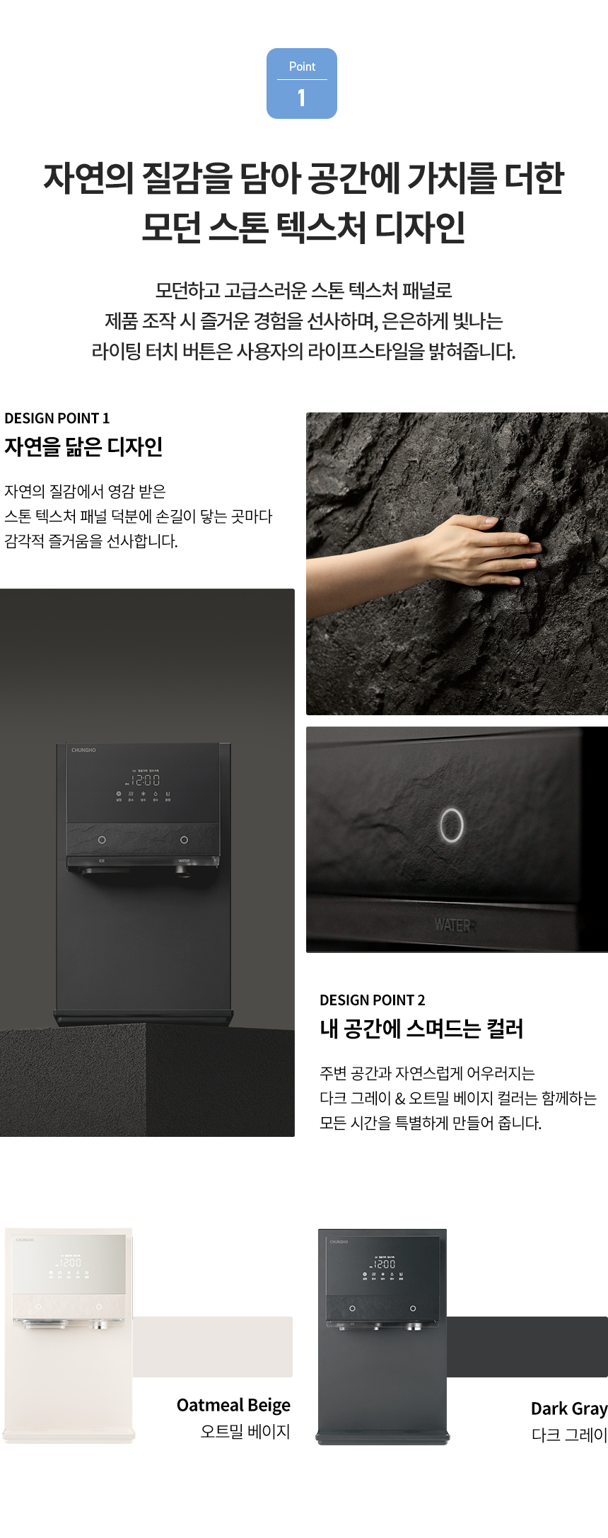 청호나이스 WI-60C80511M 얼음냉정수기 아이스트리플리 상세이미지 3