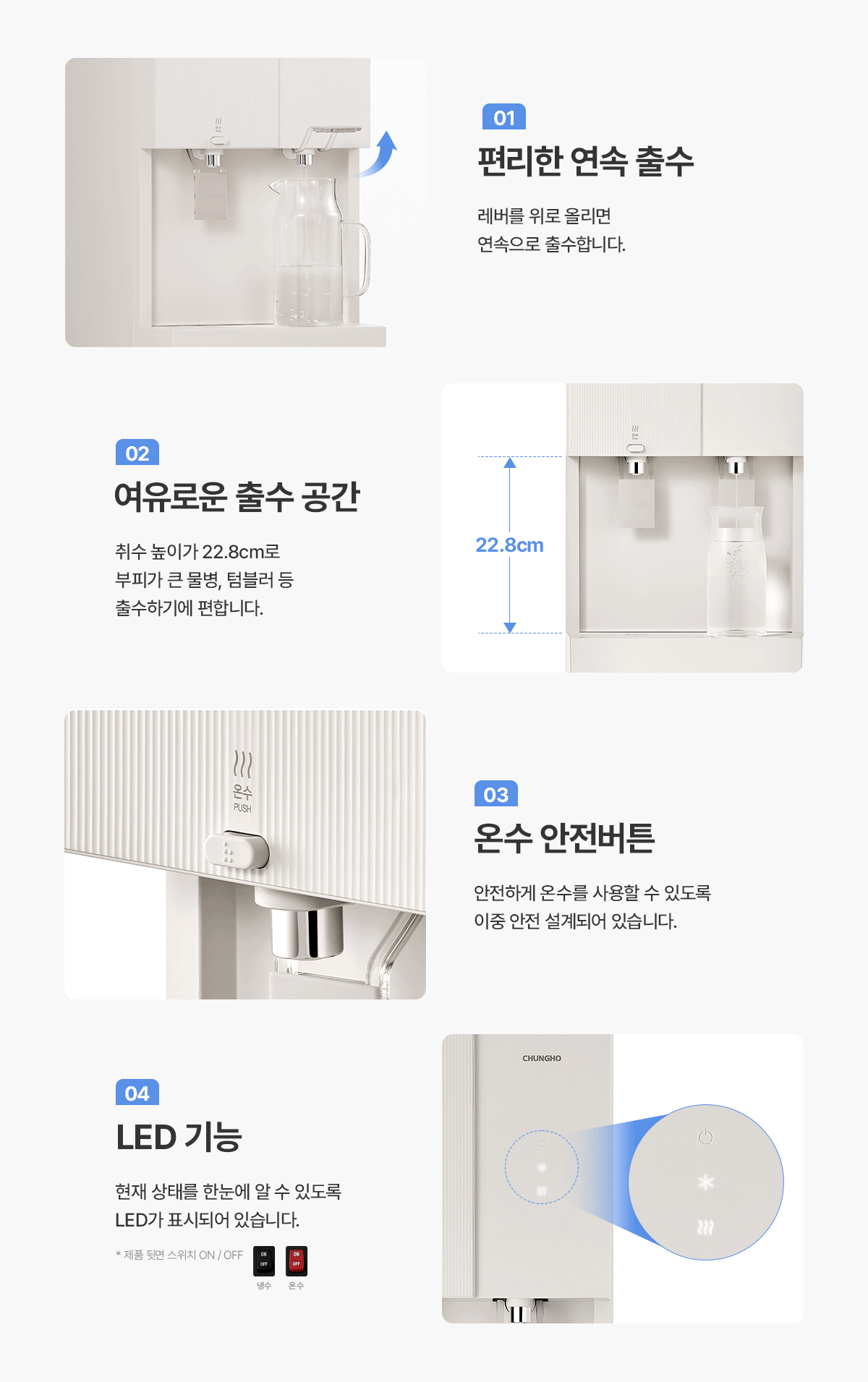 WP-31S90010N_청호냉온정수기 TOTA MAX_5번째 상세정보 청호나이스 WP-31S90010N 청호냉온정수기 상세이미지 6