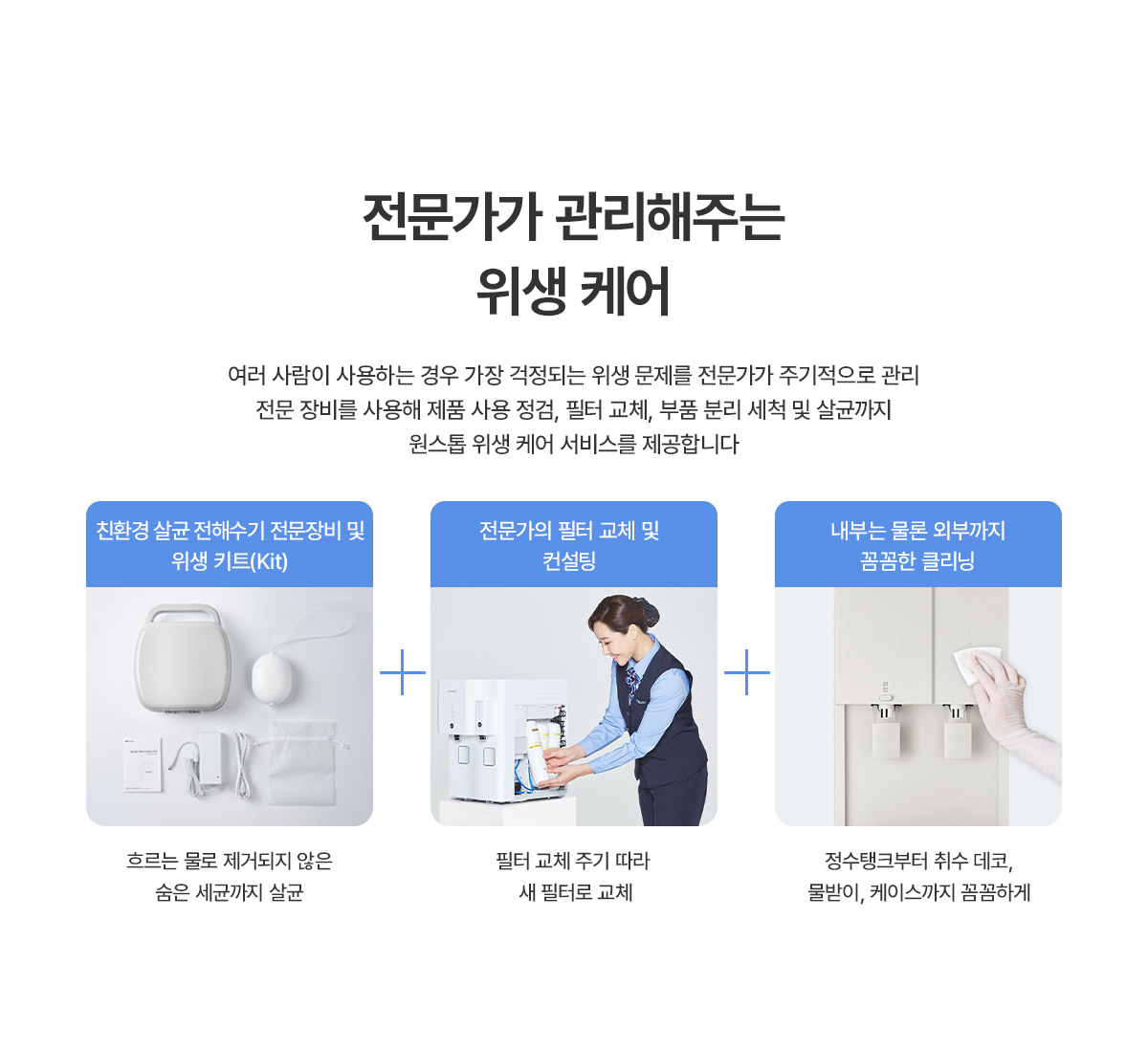 WP-31S90010N_청호냉온정수기 TOTA MAX_8번째 상세정보 청호나이스 WP-31S90010N 청호냉온정수기 상세이미지 9