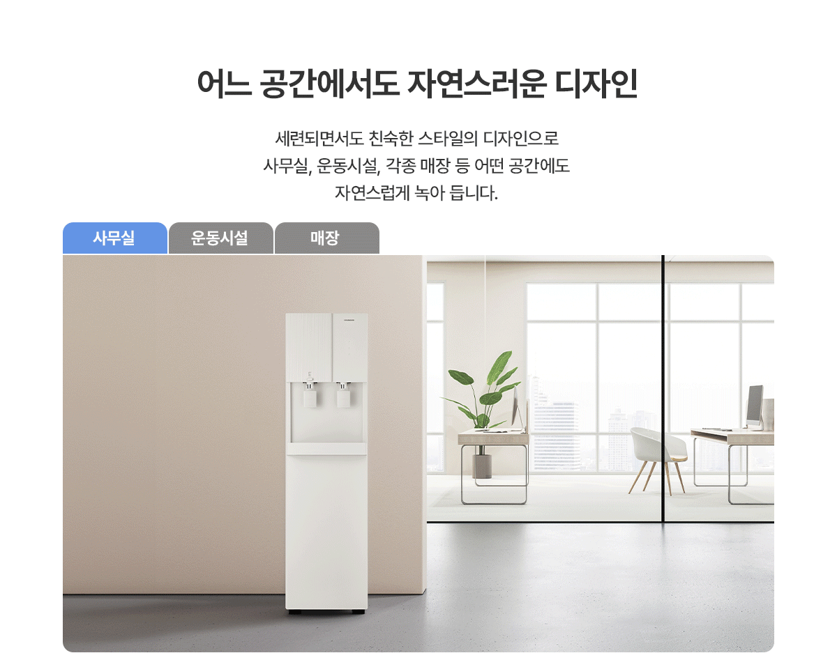 WP-31S90010N_청호냉온정수기 TOTA MAX_1번째 상세정보 청호나이스 WP-31S90010N 청호냉온정수기 상세이미지 2