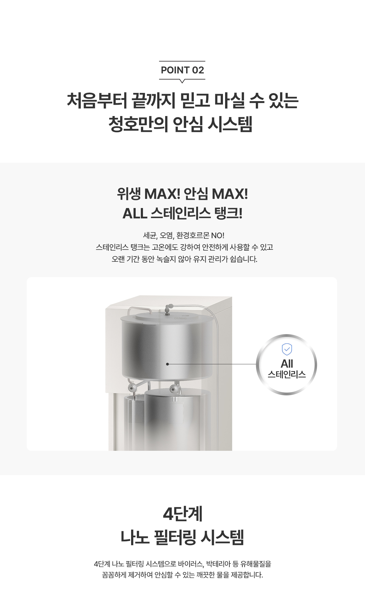 WP-31S90010N_청호냉온정수기 TOTA MAX_2번째 상세정보 청호나이스 WP-31S90010N 청호냉온정수기 상세이미지 3