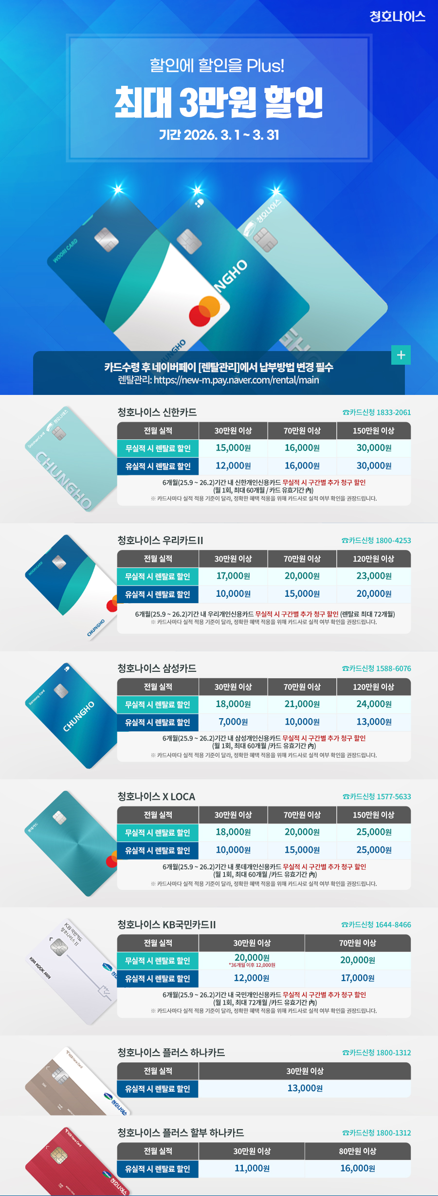 WP-45C90020M_냉온정수기_10번째 상세정보 청호나이스 WP-45C90020M 냉온정수기 상세이미지 11