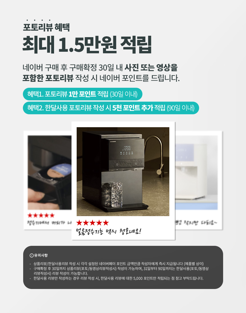 WP-45C90020M_냉온정수기_14번째 상세정보 청호나이스 WP-45C90020M 냉온정수기 상세이미지 15