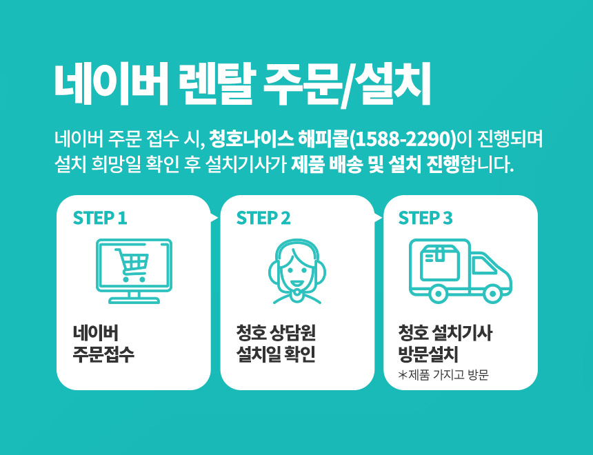 WP-45C90020M_냉온정수기_13번째 상세정보 청호나이스 WP-45C90020M 냉온정수기 상세이미지 14