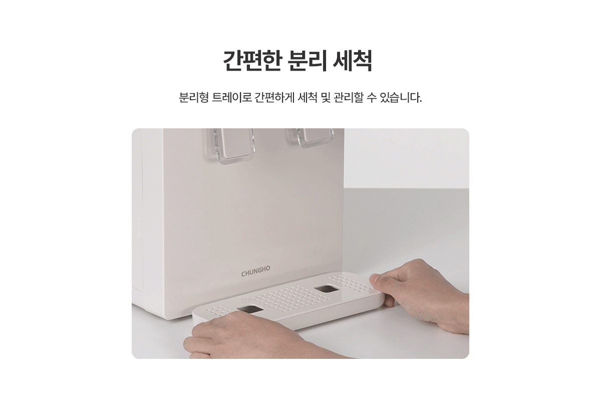 WP-45C90020M_냉온정수기_16번째 상세정보 청호나이스 WP-45C90020M 냉온정수기 상세이미지 17