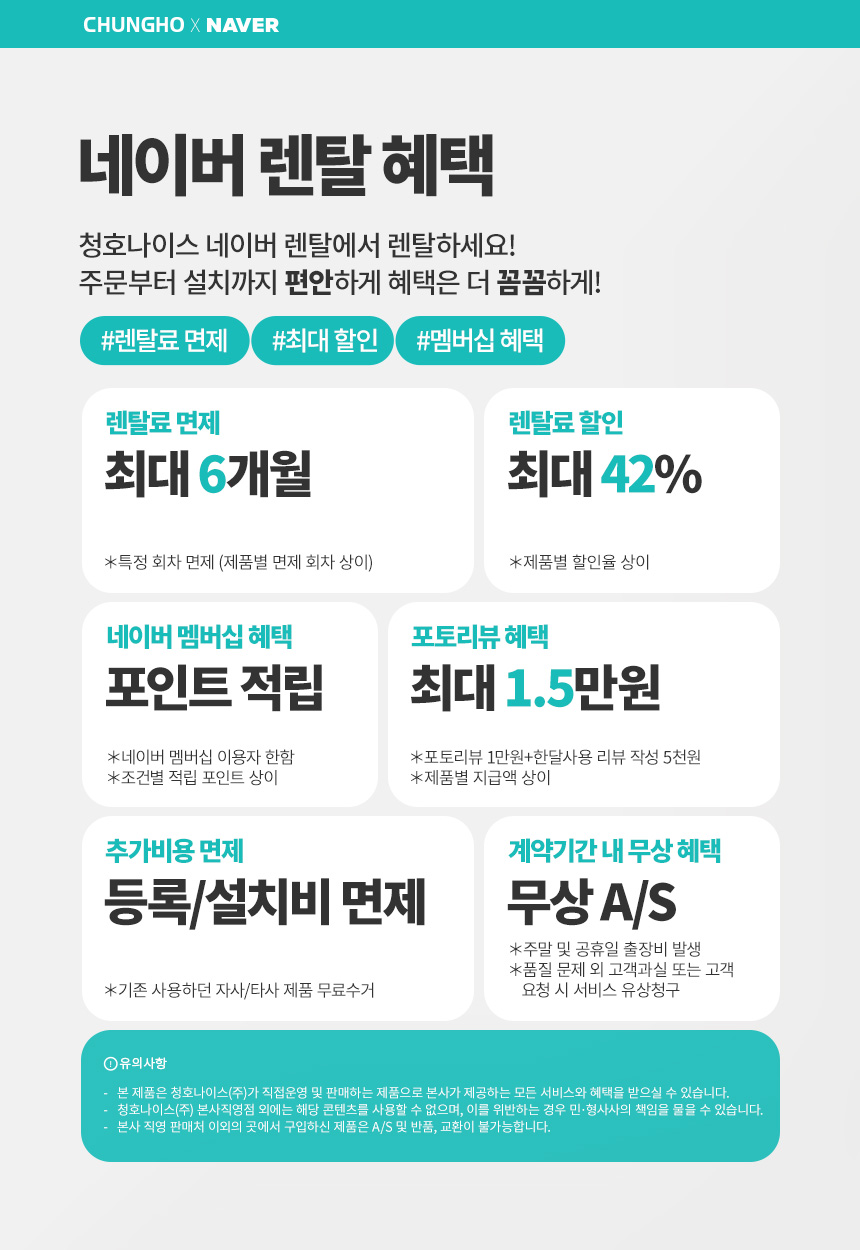 WP-45C90020M_냉온정수기_11번째 상세정보 청호나이스 WP-45C90020M 냉온정수기 상세이미지 12