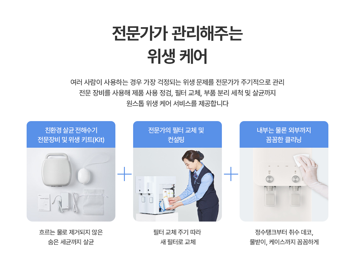 WP-45C90020M_냉온정수기_7번째 상세정보 청호나이스 WP-45C90020M 냉온정수기 상세이미지 8