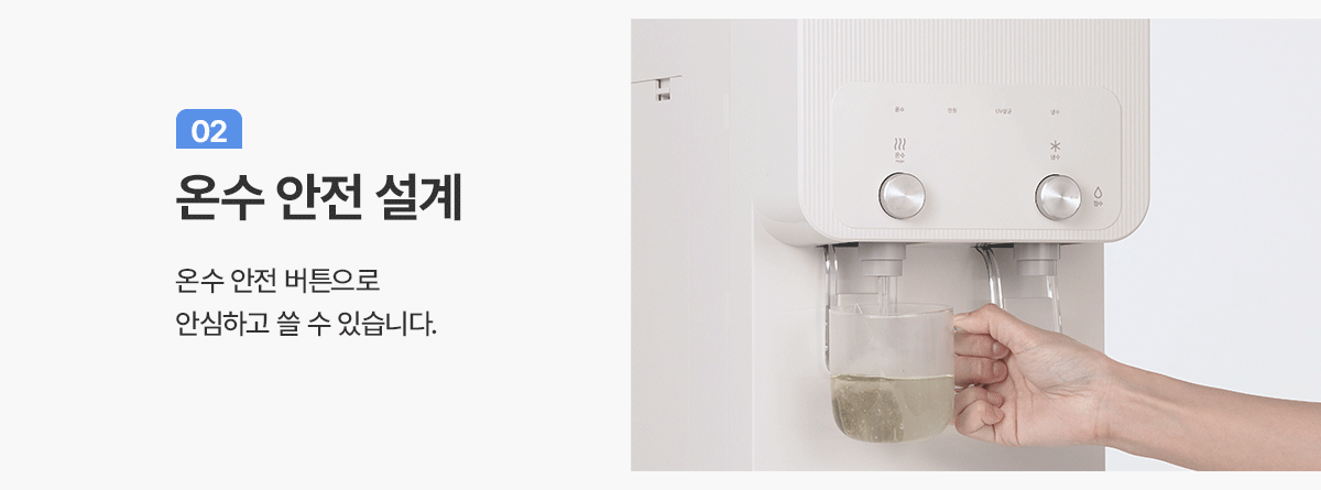 WP-45C90020M_냉온정수기_5번째 상세정보 청호나이스 WP-45C90020M 냉온정수기 상세이미지 6