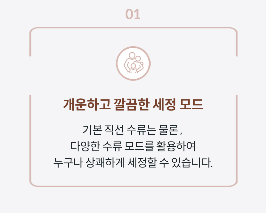 코웨이 BAS38-C 코웨이 더블케어 플러스 비데2 상세이미지 26