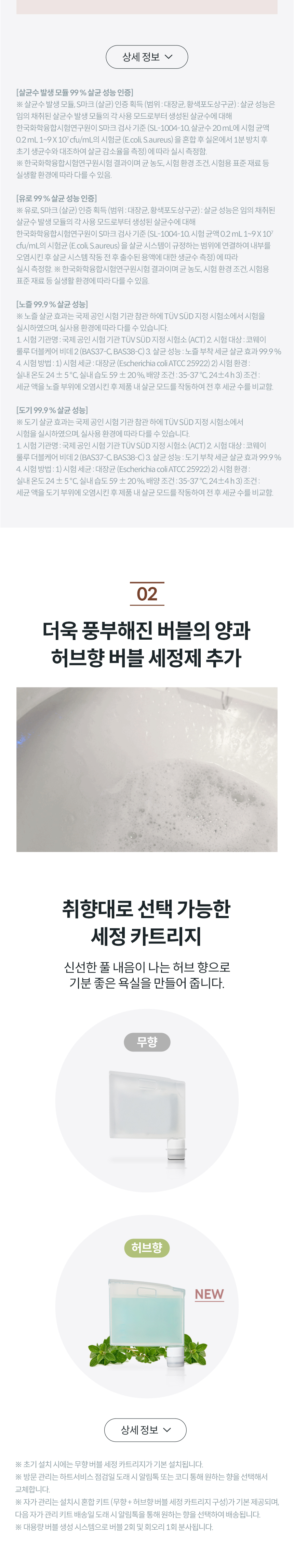 코웨이 BAS38-C 코웨이 더블케어 플러스 비데2 상세이미지 21