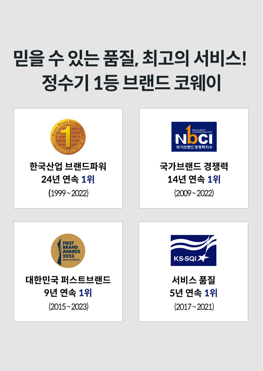 CHP-6340L_코웨이 엘리트 정수기_14번째 상세정보 코웨이 CHP-6340L 코웨이 엘리트 정수기 상세이미지 15