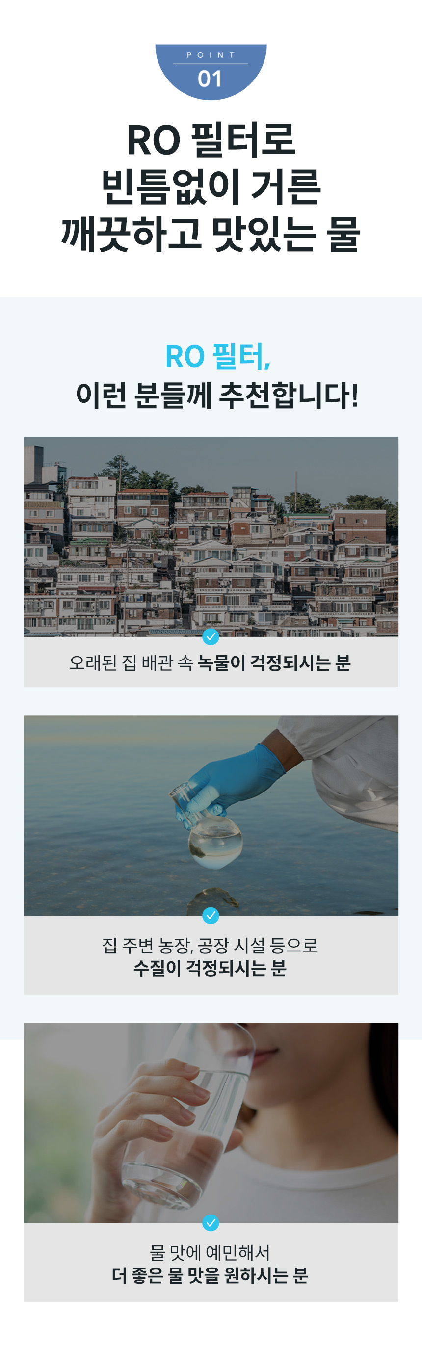 CHP-6340L_코웨이 엘리트 정수기_1번째 상세정보 코웨이 CHP-6340L 코웨이 엘리트 정수기 상세이미지 2