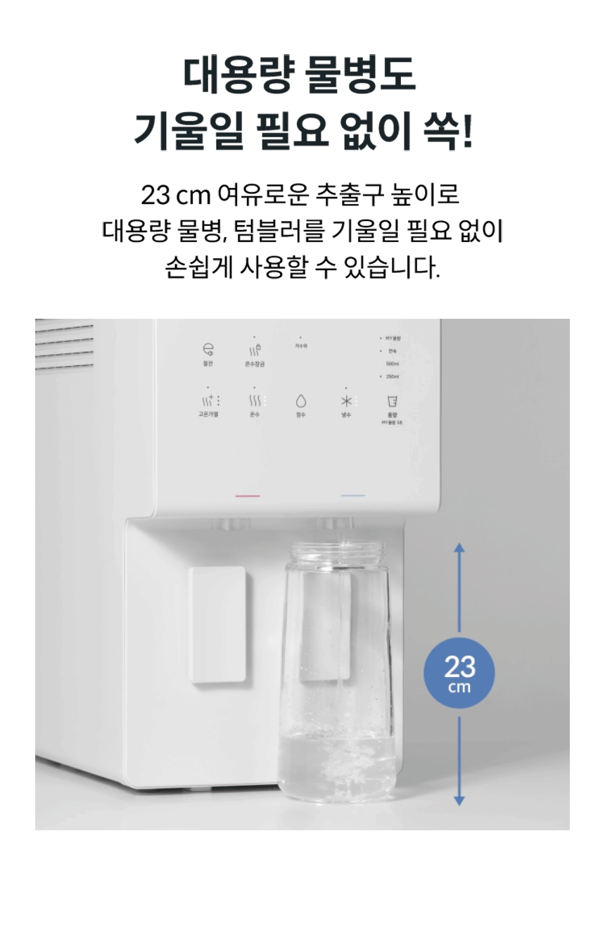 CHP-6340L_코웨이 엘리트 정수기_5번째 상세정보 코웨이 CHP-6340L 코웨이 엘리트 정수기 상세이미지 6