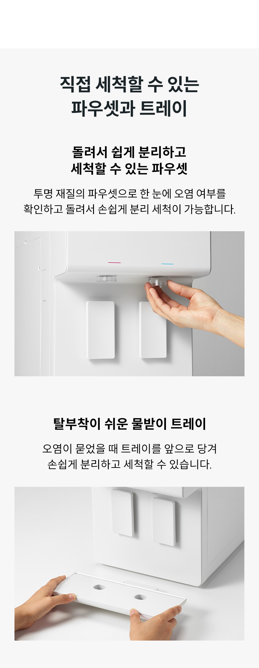 CHP-6340L_코웨이 엘리트 정수기_12번째 상세정보 코웨이 CHP-6340L 코웨이 엘리트 정수기 상세이미지 13