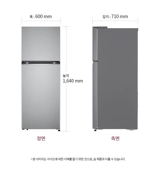 냉장고의 정면과 측면 모습이 나란히 배치되어 있습니다. 정면의 폭은 600mm, 높이는 1,640mm로 표시되어 있으며, 측면의 깊이는 710mm로 표시되어 있습니다. 이미지 하단에는 본 이미지는 사이즈에 대한 이해를 돕기 위한 것으로, 실 제품과 다를 수 있습니다.라는 문구가 포함되어 있습니다.