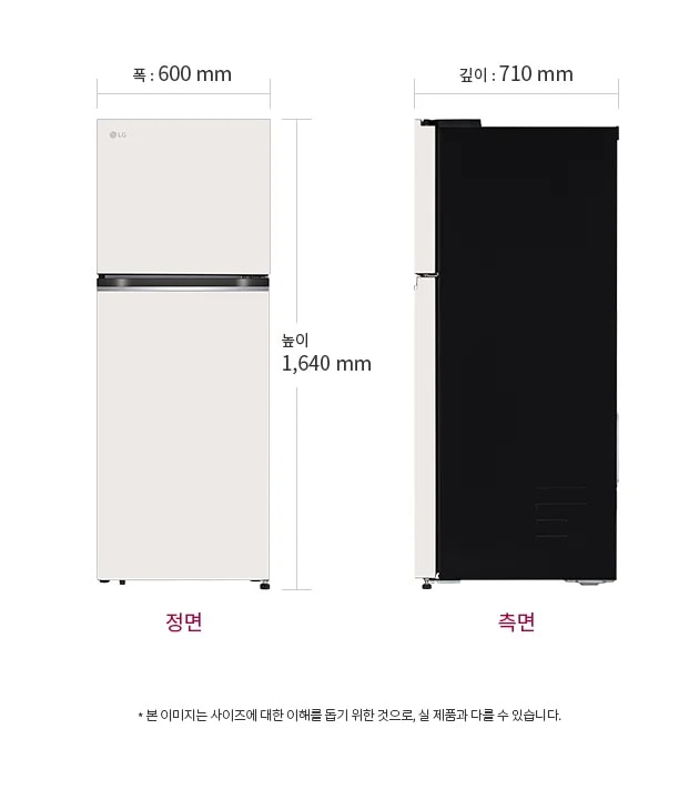 냉장고의 정면과 측면 모습이 나란히 배치되어 있습니다. 정면의 폭은 600mm, 높이는 1,640mm로 표시되어 있으며, 측면의 깊이는 710mm로 표시되어 있습니다. 이미지 하단에는 본 이미지는 사이즈에 대한 이해를 돕기 위한 것으로, 실 제품과 다를 수 있습니다.라는 문구가 포함되어 있습니다.