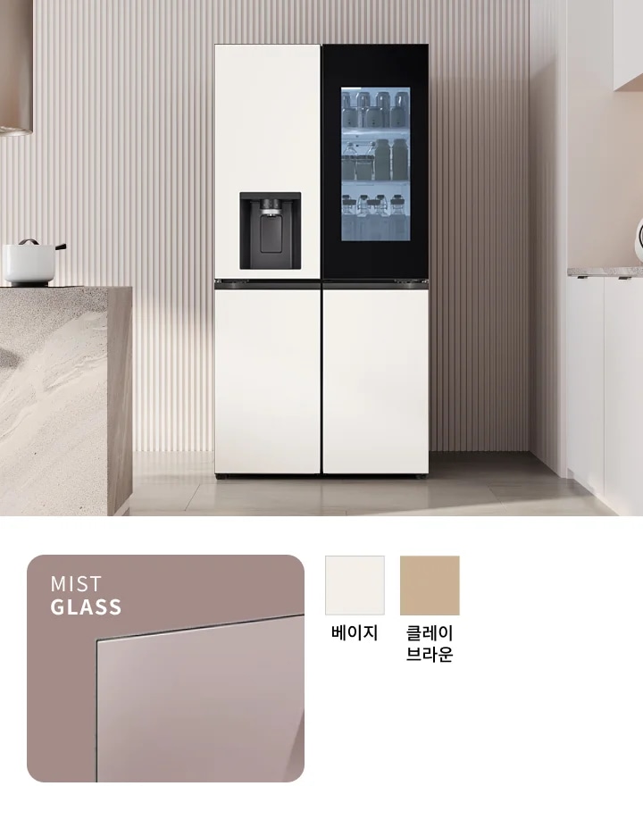 베이지와 클레이 브라운 색상의 주방 공간에 냉장고가 놓여 있습니다. 냉장고는 문에 투명한 패널이 있어 내부가 보이며, 물과 얼음을 제공하는 디스펜서가 있습니다. 하단에는 MIST GLASS라는 텍스트와 함께 유리의 질감을 보여주는 이미지가 있습니다.