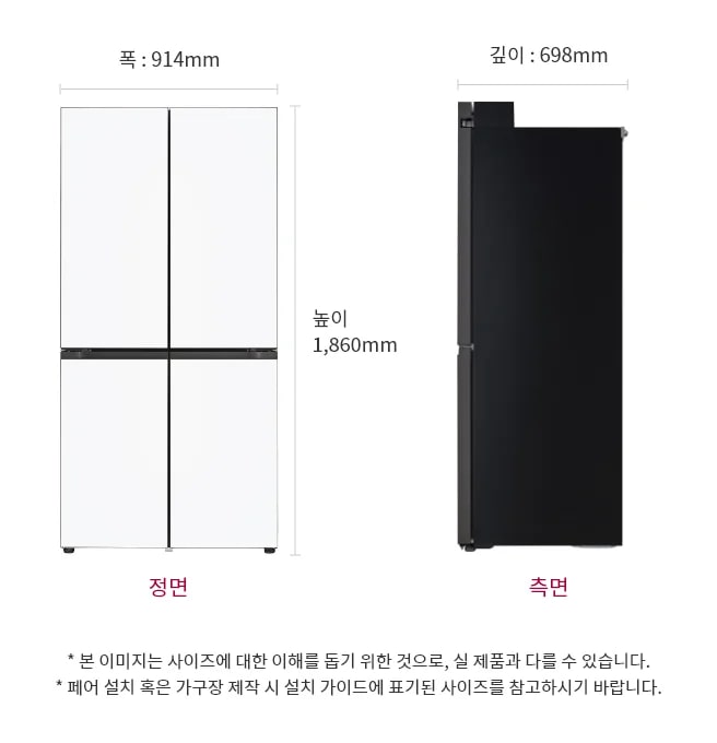 상냉장/하냉동 제품의 정면과 측면이 나란히 배치되어 있습니다. 정면은 흰색으로, 네 개의 문이 상하로 나뉘어 있으며, 측면은 검은색으입니다. 제품의 크기는 폭 914mm, 높이 1,860mm, 깊이 698mm로 표시되어 있습니다.