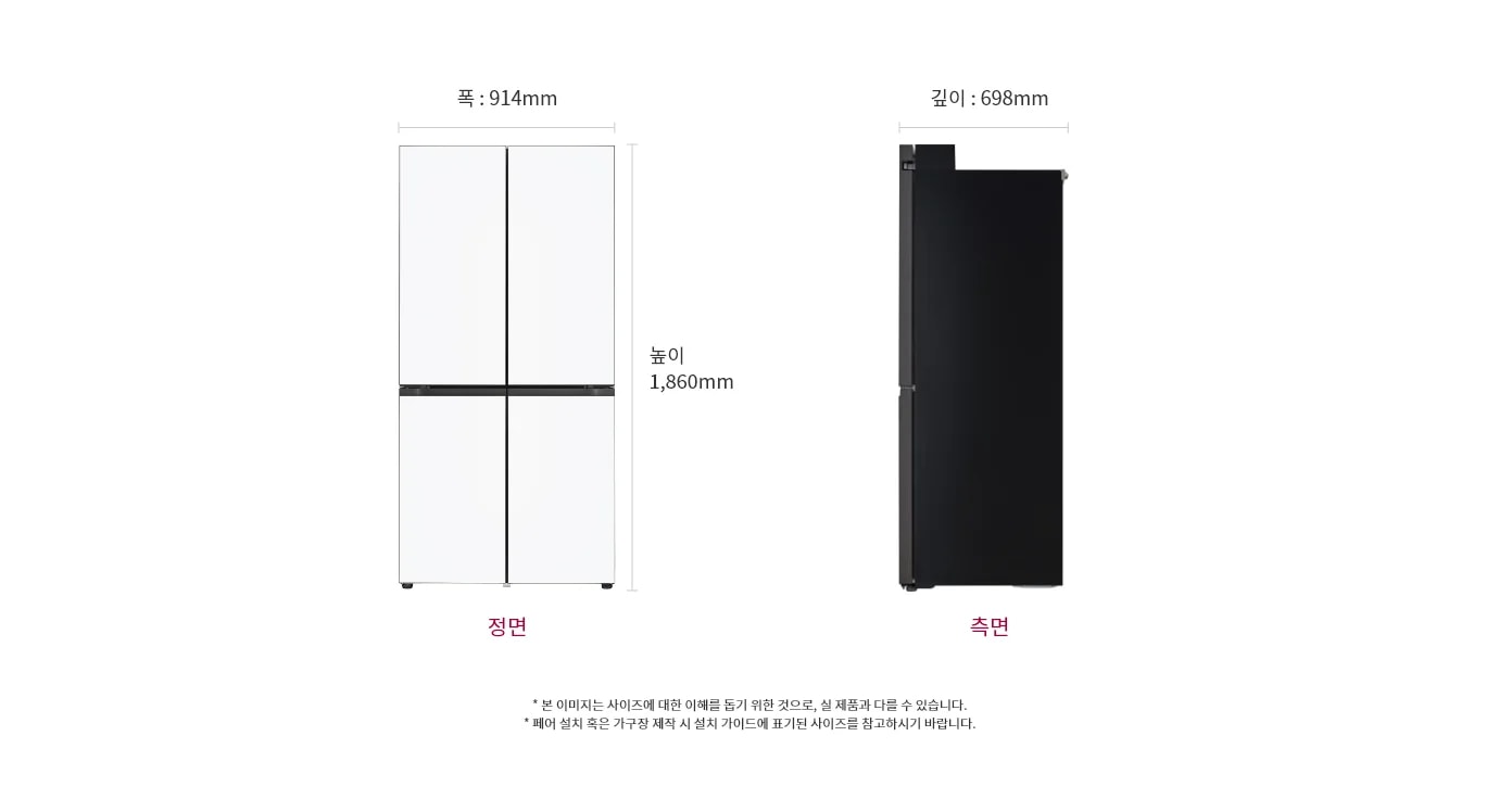 상냉장/하냉동 제품의 정면과 측면이 나란히 배치되어 있습니다. 정면은 흰색으로, 네 개의 문이 상하로 나뉘어 있으며, 측면은 검은색으입니다. 제품의 크기는 폭 914mm, 높이 1,860mm, 깊이 698mm로 표시되어 있습니다.